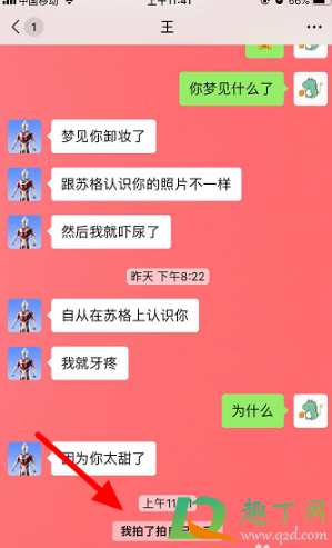 微信拍一拍好玩的后綴有哪些10