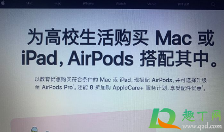 買ipad送airpods什么時候開始4