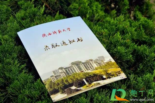 录取通知书可以放在学校吗1