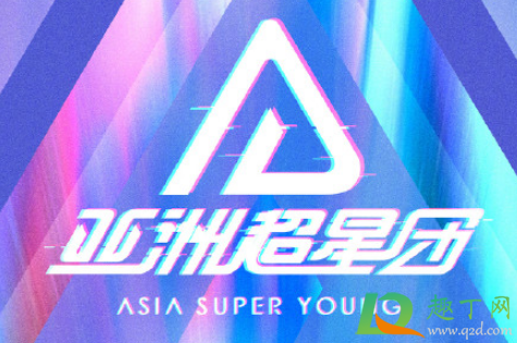 亚洲超星团导师阵容是真的吗1