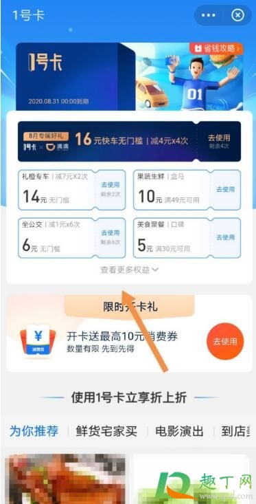 支付寶1號卡可以取消退訂嗎8