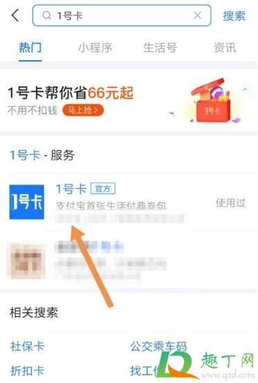 支付寶1號卡可以取消退訂嗎5