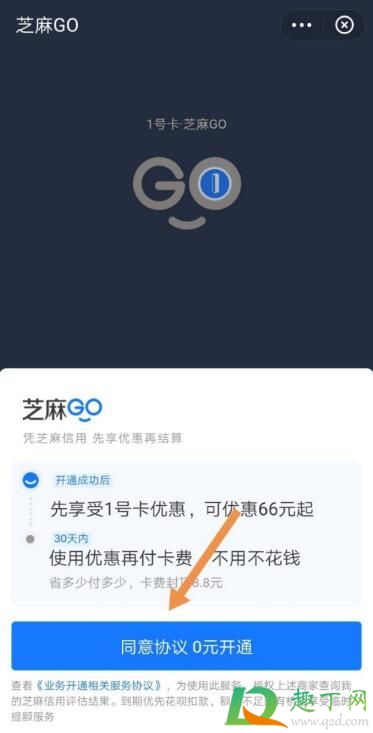 支付寶1號(hào)卡可以取消退訂嗎7