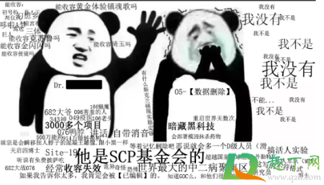 scp基金會是真的嗎3