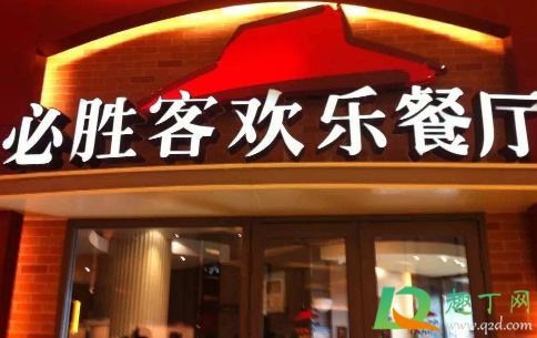 必勝客美國關(guān)店是真的嗎3