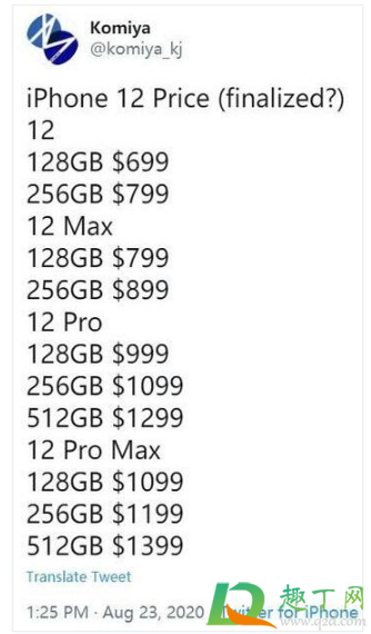 iPhone12系列手机价格多少钱2