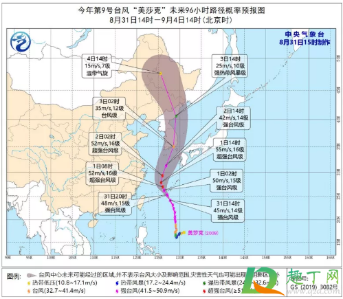 2020年第9號(hào)臺(tái)風(fēng)美莎克在哪里登陸2