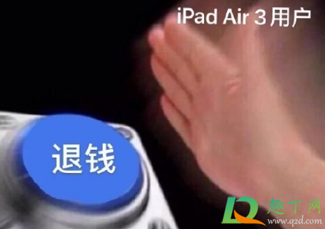 为什么ipad air3官网下架了3