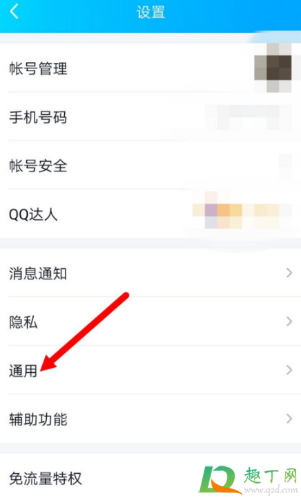 qq青少年模式有什么不同5