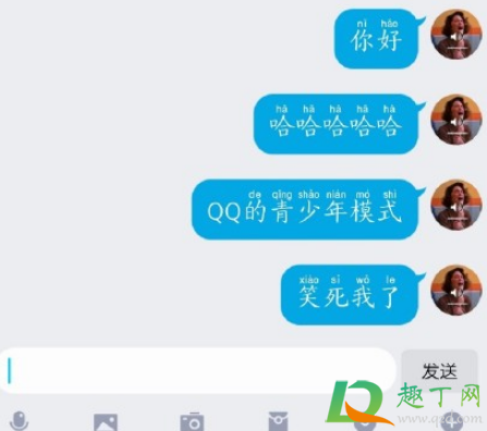 qq青少年模式有什么不同8