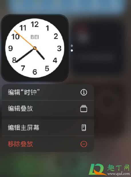 ios14時鐘小組件時間不準怎么回事2