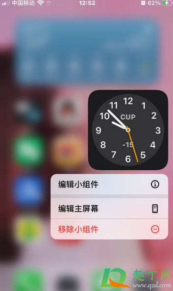 iOS14时钟时间不对怎么设置3