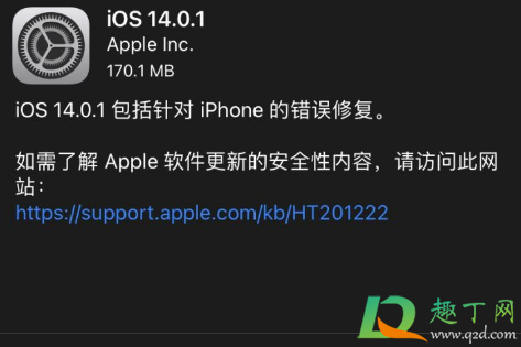iOS14|iOS14.0.1怎么样