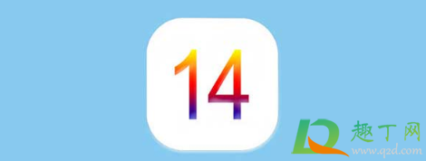 iOS14.0.1怎么样5