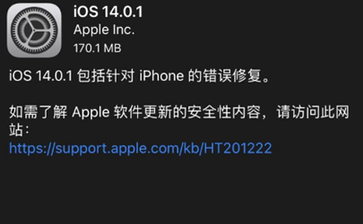 iOS14.0.1怎么样