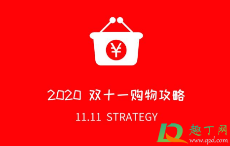 淘寶10月21日零點(diǎn)加享是提前購(gòu)買嗎2