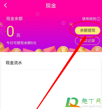 花小豬為什么不能全部提現5