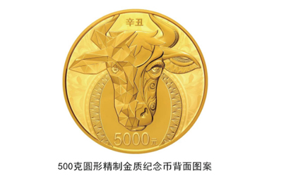2021牛年纪念币每人最多预约几个
