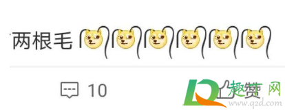 emoji表情带辫子怎么加11