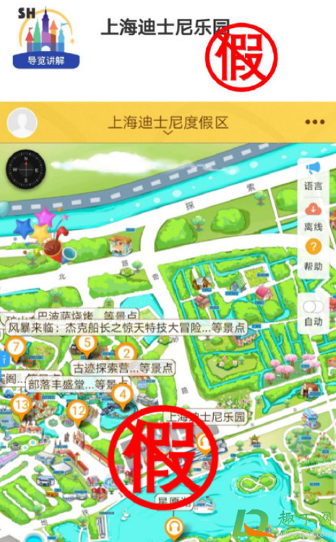 上海迪士尼乐园app是真的吗2