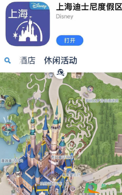 上海迪士尼乐园app是真的吗3