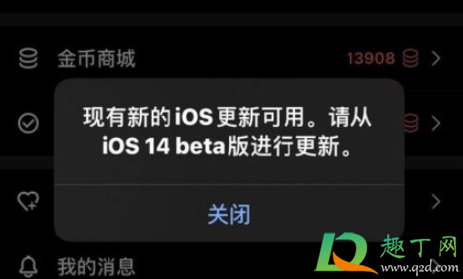 苹果iOS14.2测试版故障怎么回事1