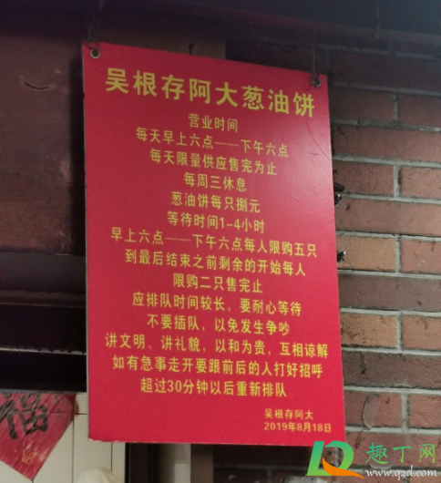 阿大葱油饼在上海哪里3