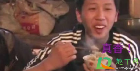 干飯了干飯了是哪里的方言2