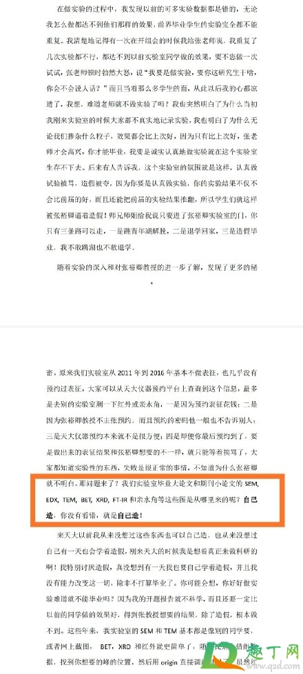 天津大學張裕卿pdf4