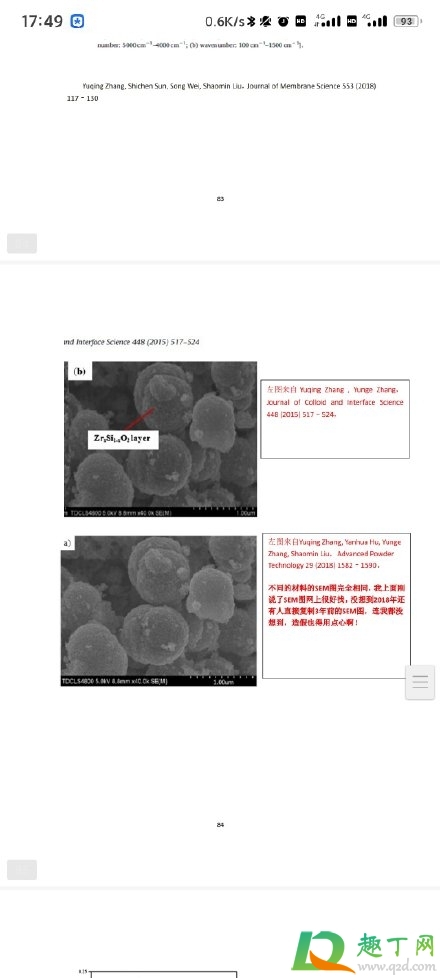 天津大學張裕卿pdf9