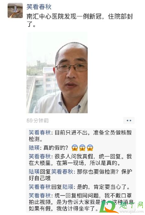 上海南汇中心医院封锁真的假的2