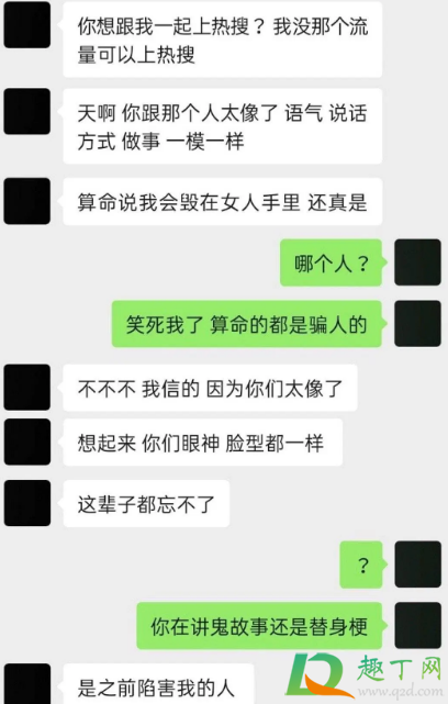 黃俊捷算命的說(shuō)了什么2