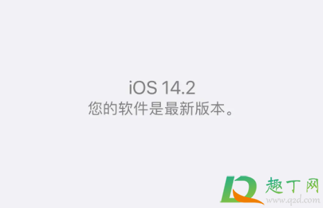 iOS14.2或?qū)е码姵乩m(xù)航變短真的假的3