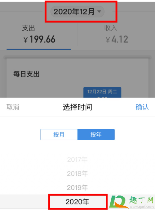 支付寶年度賬單怎么查20205