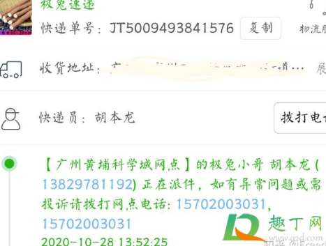 极兔速递是快是慢3