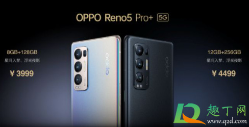 oppo reno5pro+摄像头多少万像素5