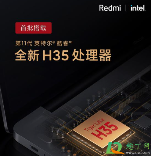 RedmiBook Pro15多少钱2