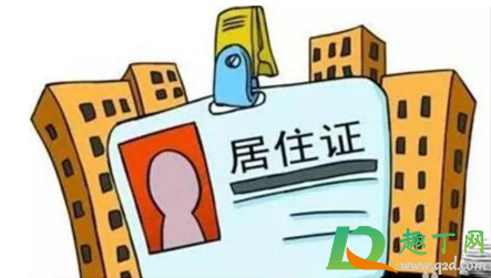 长沙居住证可以代替办理吗20212