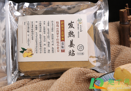 網上買的姜貼為何發熱1