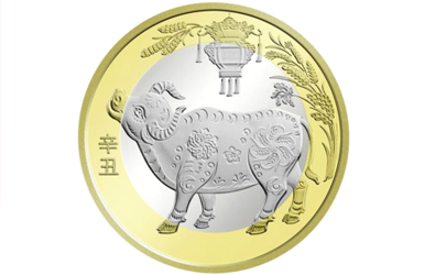 2021牛年普通纪念币发行计划表