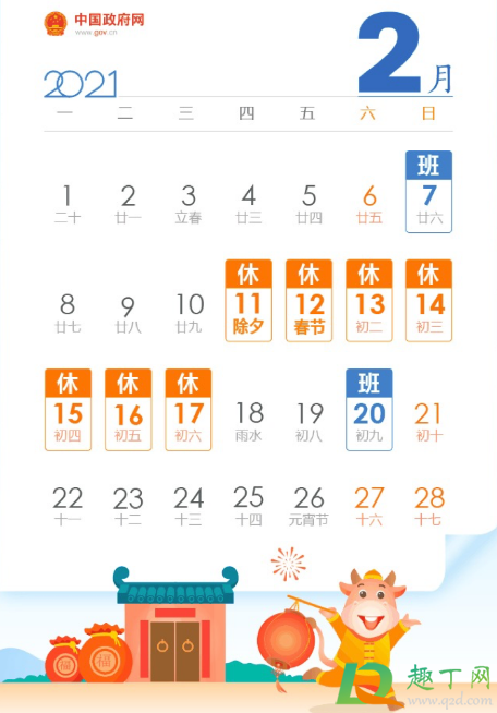 2021上海春节补贴什么时间发放3