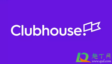 ​Clubhouse社交软件靠谱不1