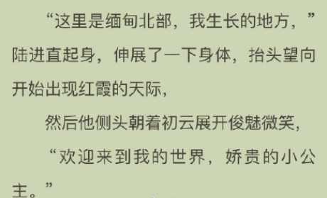 抖音這里是緬甸北部我嬌貴的小公主的背景音樂是什么3