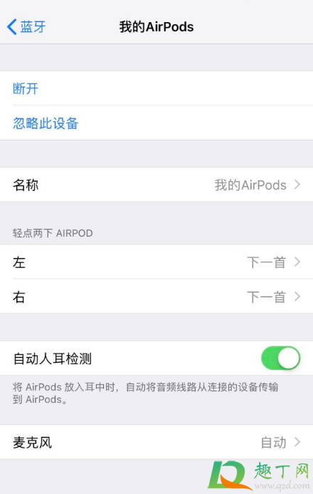 airpods改名別人能看到嗎3