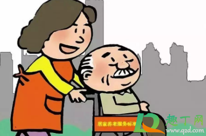 北京失能老人补助金在哪消费4