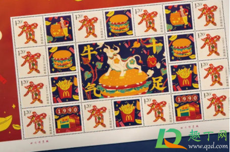 麦当劳联名中国邮政牛年邮票多少钱1