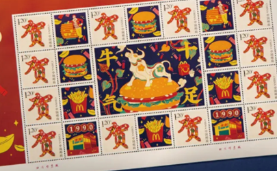 麦当劳联名中国邮政牛年邮票多少钱