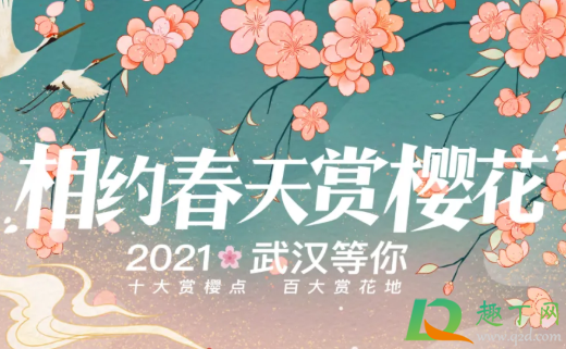 武汉惠民旅游券约满三次还可以再约吗20211