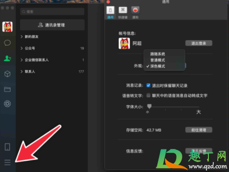 mac微信3.0.0可以看朋友圈是真的嗎5