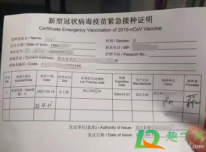 武汉新冠疫苗接种记录哪里可以查20212